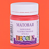 Краска акриловая матовая "Декола", 355 коралловая, 50 мл., банка - 2