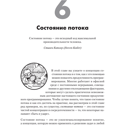 Книга "Искусство чистого кода", Кристиан Майер - 7