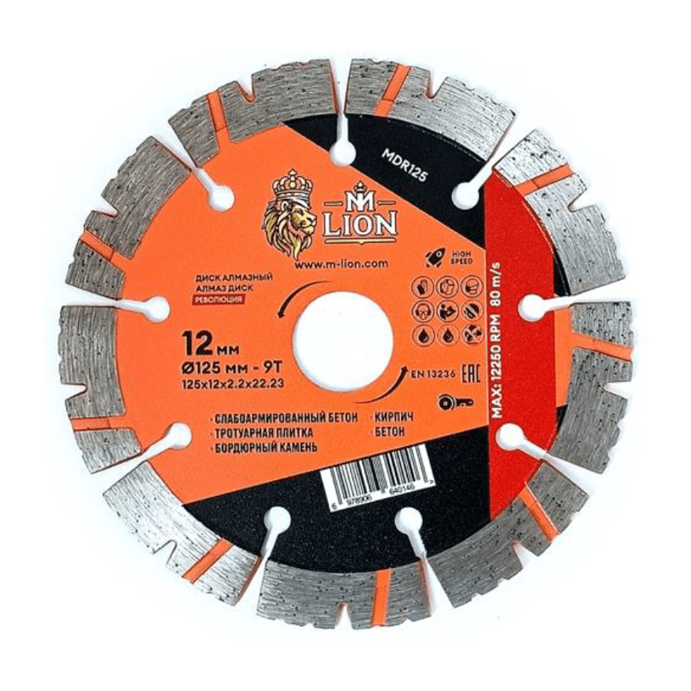 Диск алмазный по бетону M-Lion, 125х22.23 мм, турбо - 2