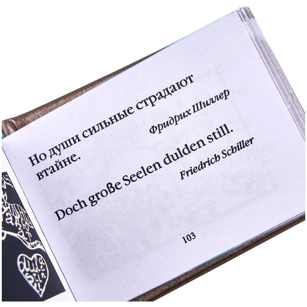 Книга-мини "Все начинается вовремя. Сборник афоризмов", 57х40 мм, ассорти - 8