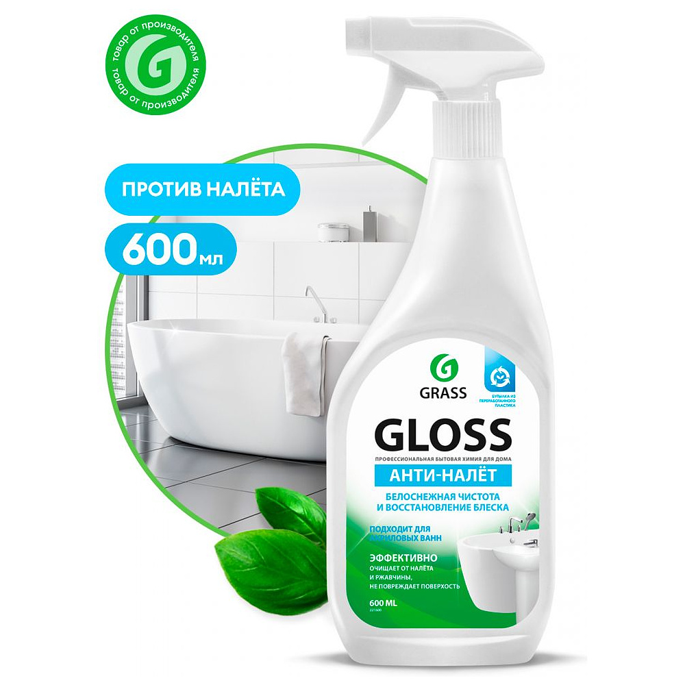 Средство чистящее для сантехники и кафеля "Gloss", 600 мл
