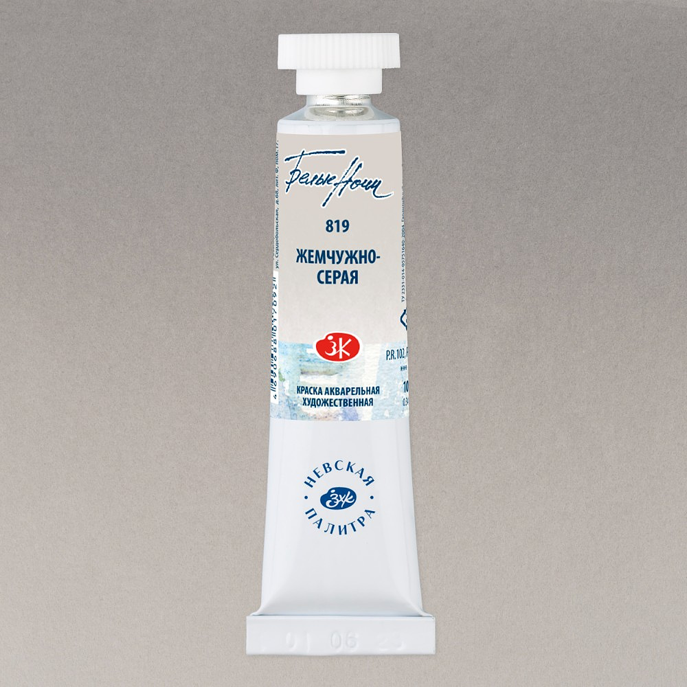 Краски акварельные "Белые ночи", 819 жемчужно-серая, 10мл., туба - 2