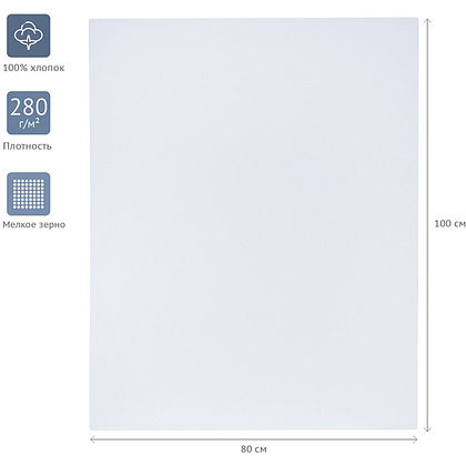Холст на подрамнике "Студия", 80x100 см, хлопок, крупное зерно - 2