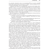 Книга "Архитектура компьютера. 6-е изд.", Эндрю Таненбаум, Тодд Остин - 16