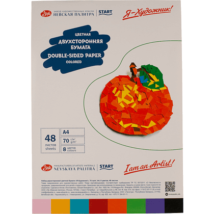 Бумага цветная "Я - Художник!", А4, 8 цветов, 48 листов, двусторонняя