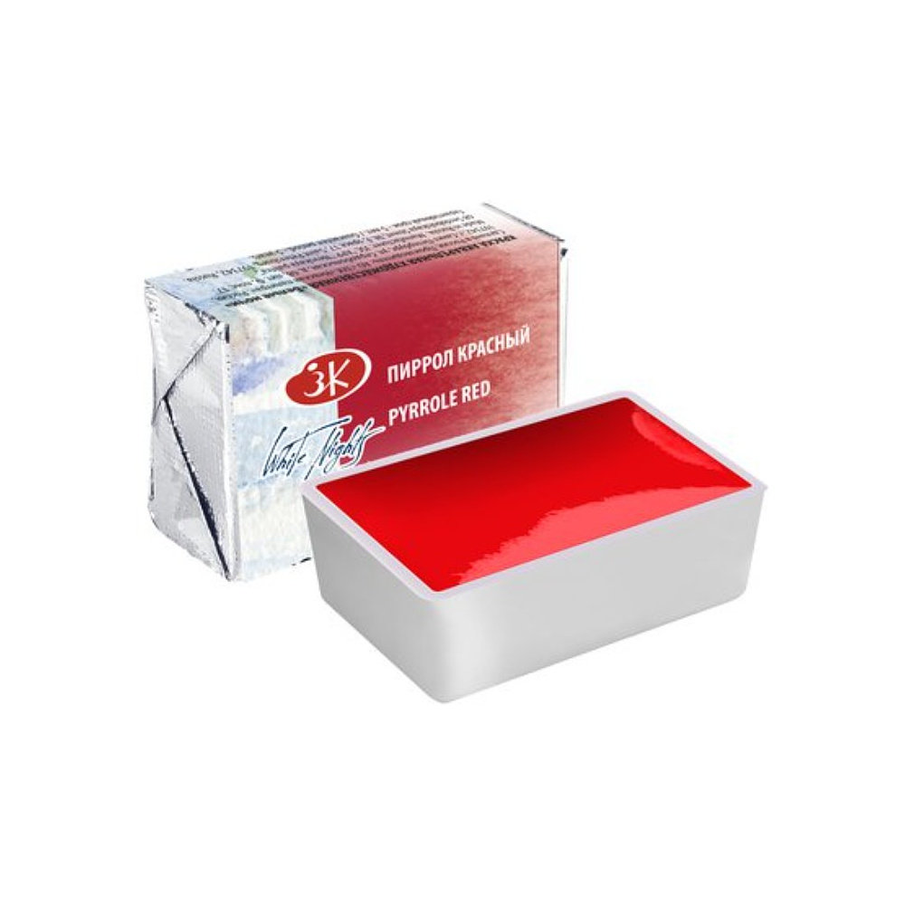 Краски акварельные "Белые ночи", 396 пиррол красный, кювета