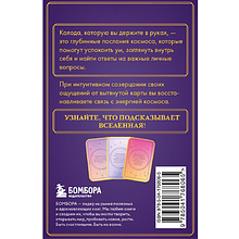 Карты "Это знак! Метафорические карты с подсказками Вселенной (40 шт.)"