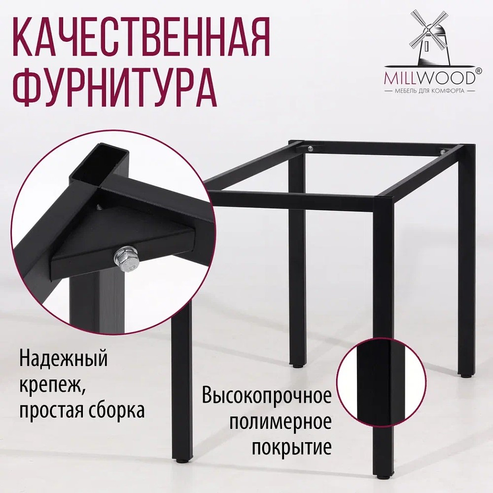 Стол Millwood Сеул, 1200х700 мм, дуб золотой крафт, черный - 10