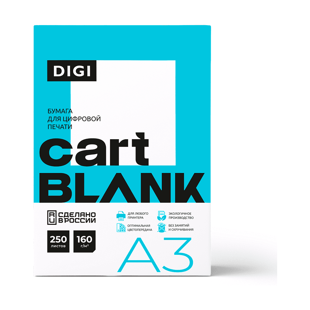 Бумага "Cartblank Digi", A3, 250 листов, 160 г/м2 - 3