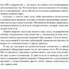 Книга "Большая книга языка телодвижений. Самый полный путеводитель по чтению невербальных сигналов", Филипп Турше - 9