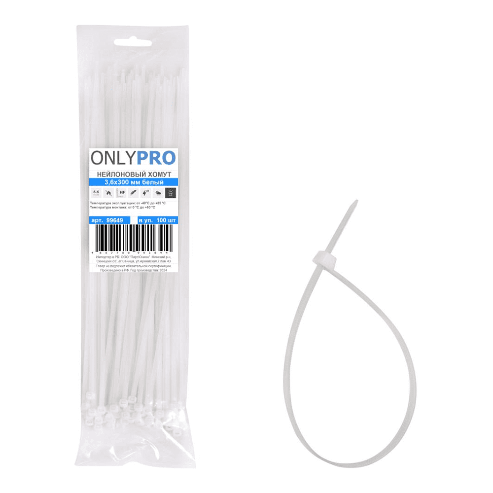 Хомут нейлоновый OnlyPro, 4.8х450 мм, белый, 100 шт