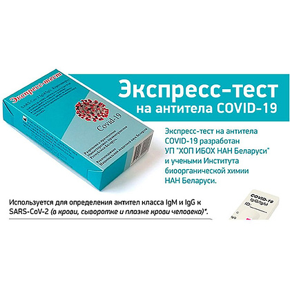 Экспресс-тест SARS-CoV-2-Антиген + пипетка - 2