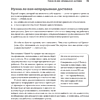 Книга "Грокаем Continuous Delivery", Кристи Уилсон - 12