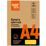 Бумага цветная 