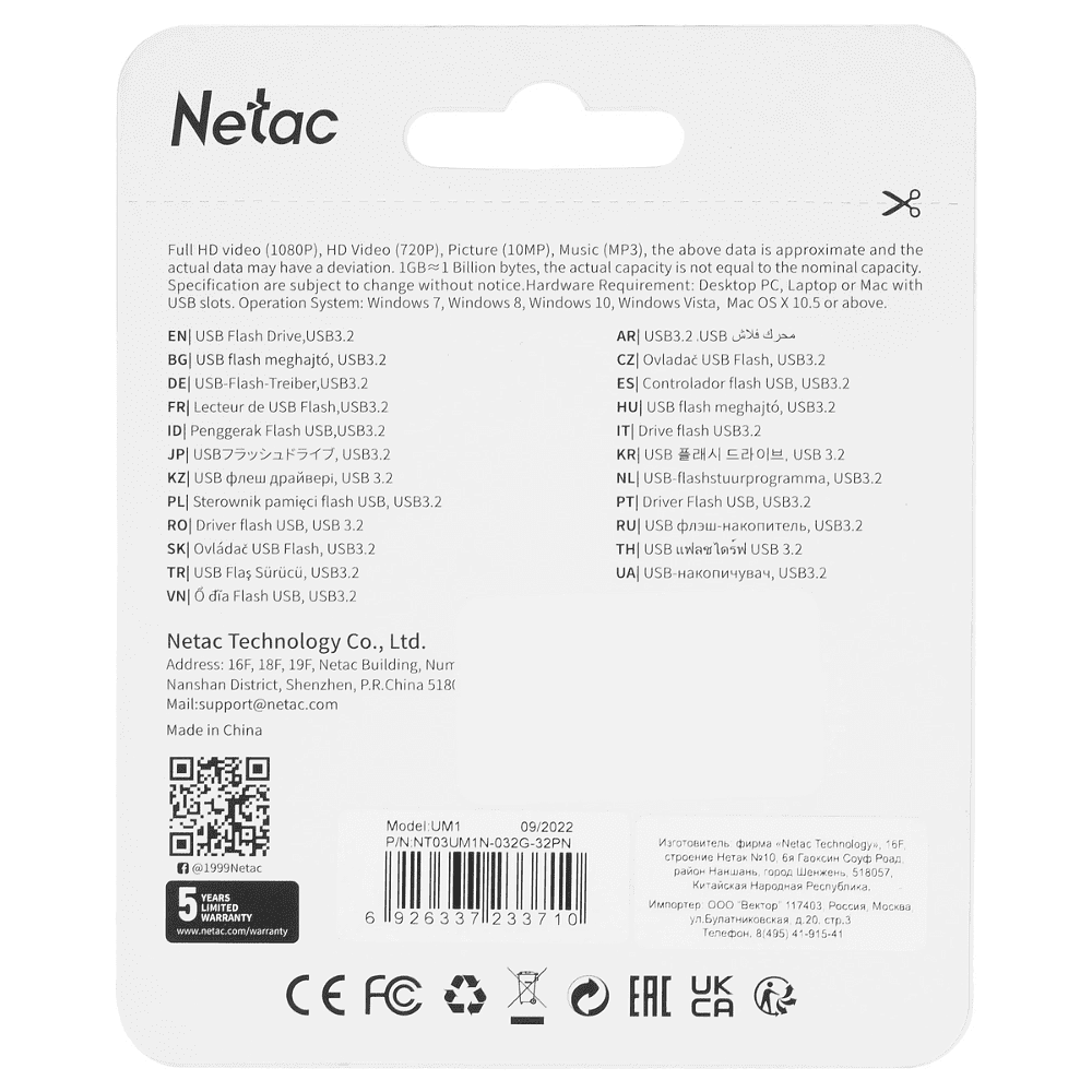USB Flash накопитель 3.2 32 Gb Highspeed UM1, металл, Netac - 2