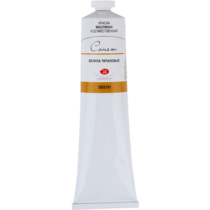 Краски масляные "Сонет", 101 белила титановые, 120 мл., туба