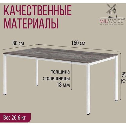 Стол Millwood Сеул, 1600х800 мм, сосна пасадена, белый - 4