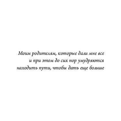 Книга "ЖИВИ здесь и сейчас. Книга-проводник к счастью и процветанию", Равикант Н., Йоргенсон Э. - 4