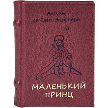 Книга-мини "Маленький принц"