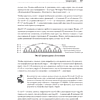 Книга "Алгоритмы. С примерами на Python", Джордж Хайнеман - 7