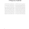 Книга "«Формула-1». Повелители скорости", Роберто Гуриан - 7