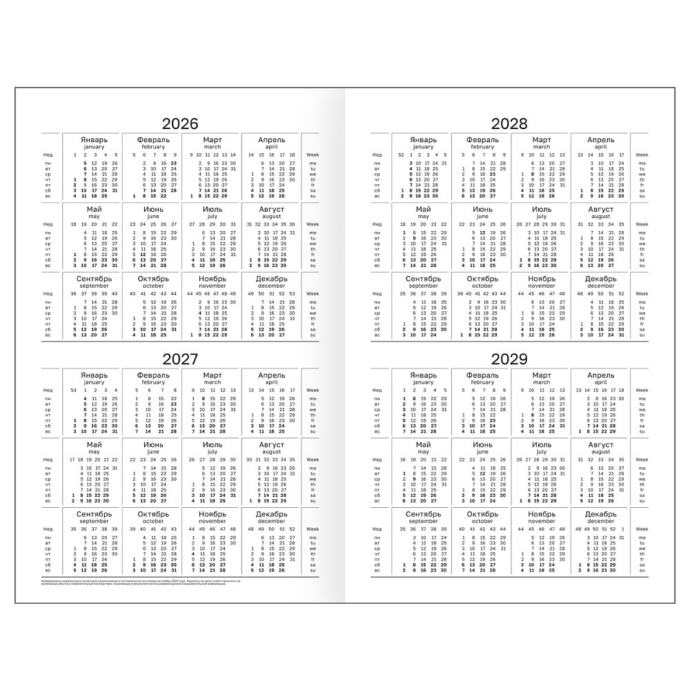 Ежедневник датированный А5 "Бумвинил BG" 2026, бордовый - 2
