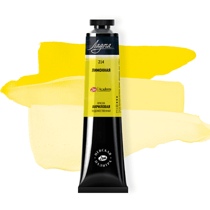 Краски акриловые Ладога, 214 желтый лимонный, 46 мл, туба - 2