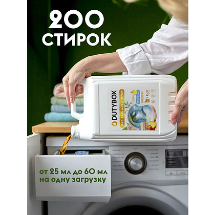 Средство для стирки Dutybox, Персик и масло жожоба, 5 л, экологичное, гель-концентрат - 2