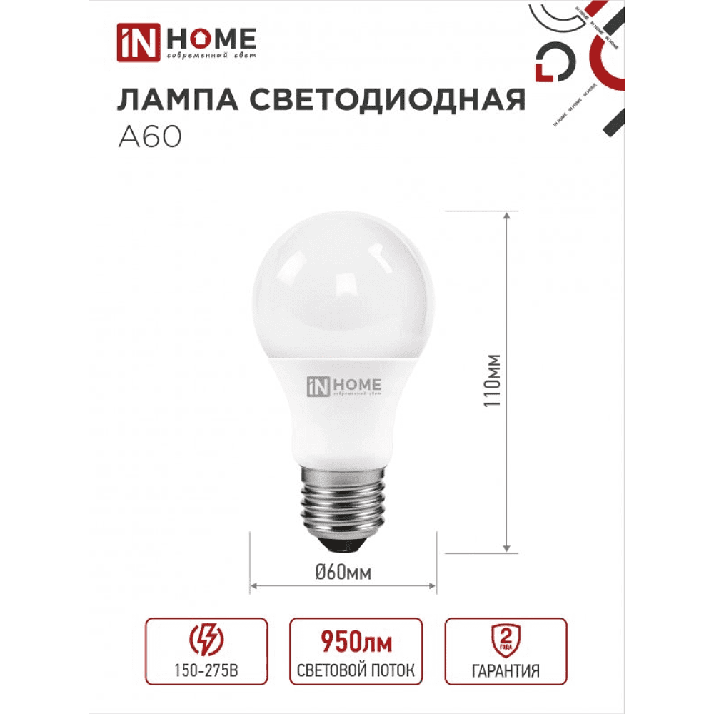 Лампа светодиодная In Home LED A-60-VC, груша, 10Вт, E27 - 2