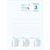 Календарь настольный перекидной на 2025 год - 2