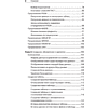 Книга "SQL. Pocket guide, 4-е изд.", Элис Жао - 4