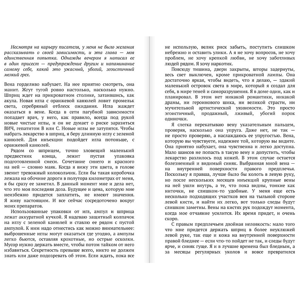 Книга "Вы точно доктор? Истории о сложных пациентах, современной медицине и силе юмора", Фаррелл Лиам  - 6