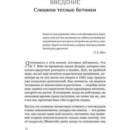 Книга "Путешествие, которое мы называем жизнью", Холлис Д.  - 2