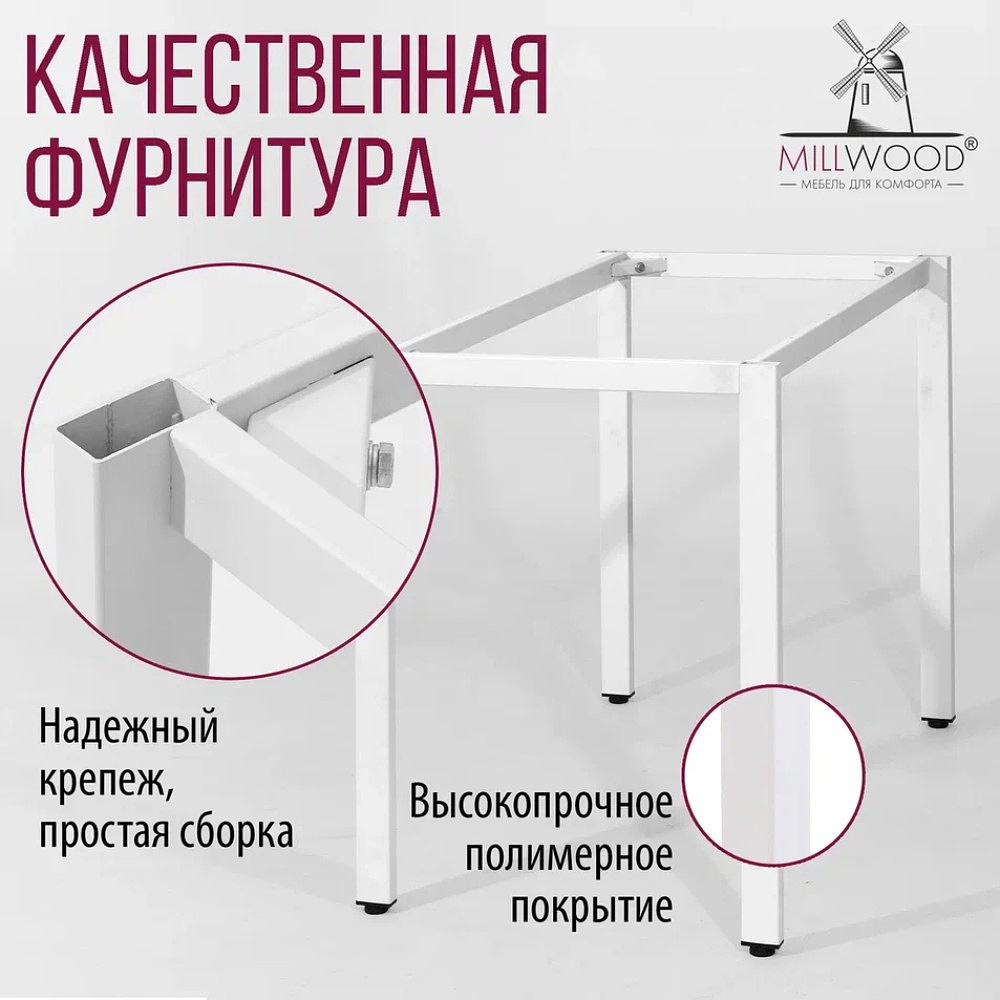 Стол Millwood Сеул, 1200х700 мм, дуб табачный крафт, белый - 9