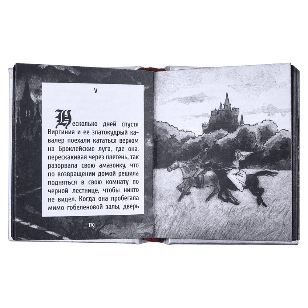 Книга-мини "Кентервильское привидение", Оскар Уайльд, 60х75 мм, ассорти - 9