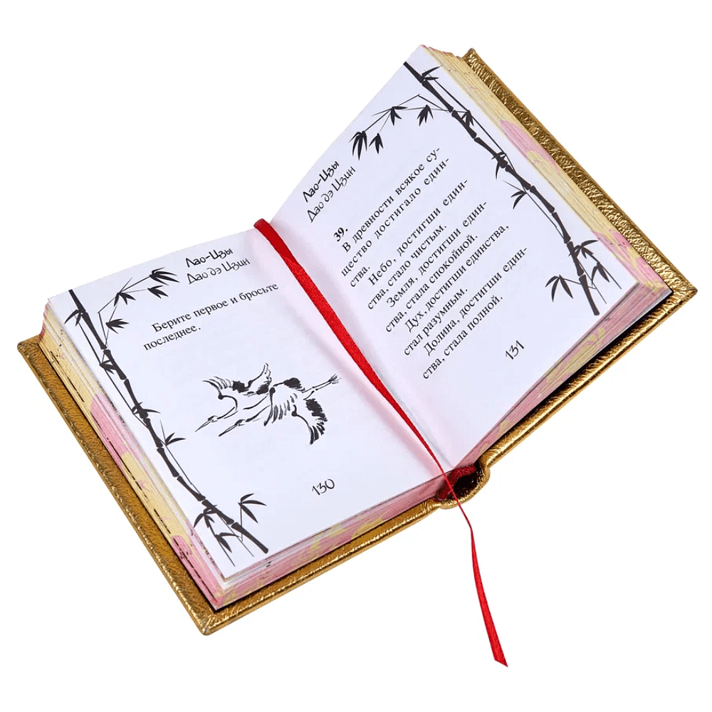 Книга-мини "Дао дэ цзин. Книга пути и благодати", Лао-Цзы, натуральная кожа, 70х94 мм, ассорти - 6