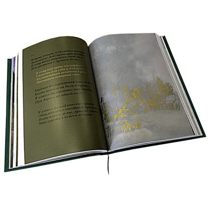 Книга "Несказанный свет" (коллекционное издание), Сергей Есенин - 4