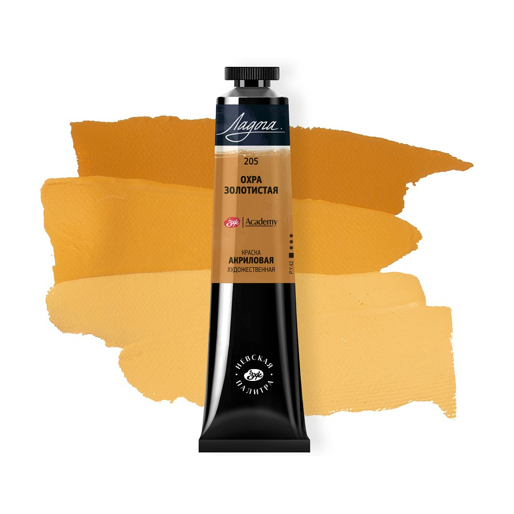 Краски акриловые "Ладога", 205 охра золотистая , 46 мл., туба - 2