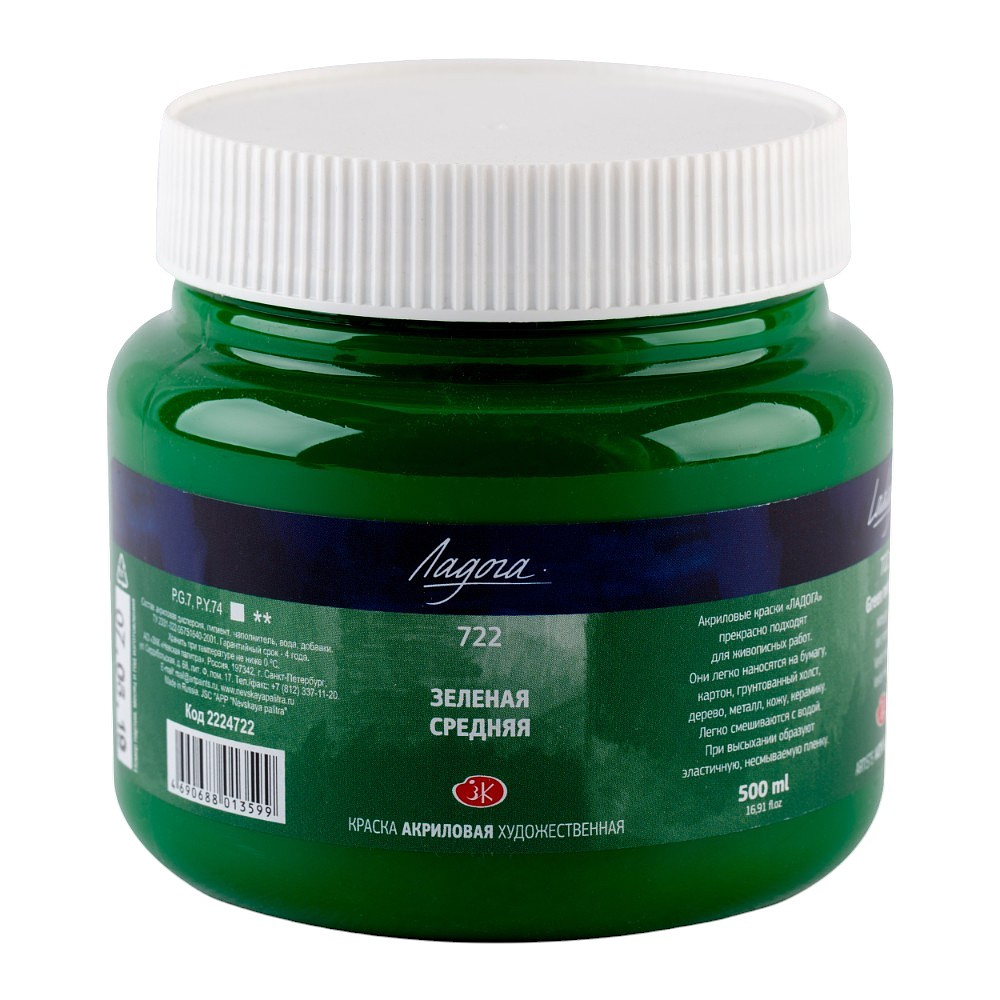 Краски акриловые "Ладога", 722 зеленая средняя, 500 мл., банка