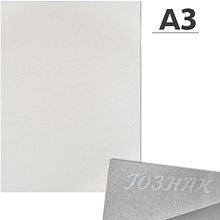 Ватман  "Гознак", А3, 297х420 мм, 200 г/м