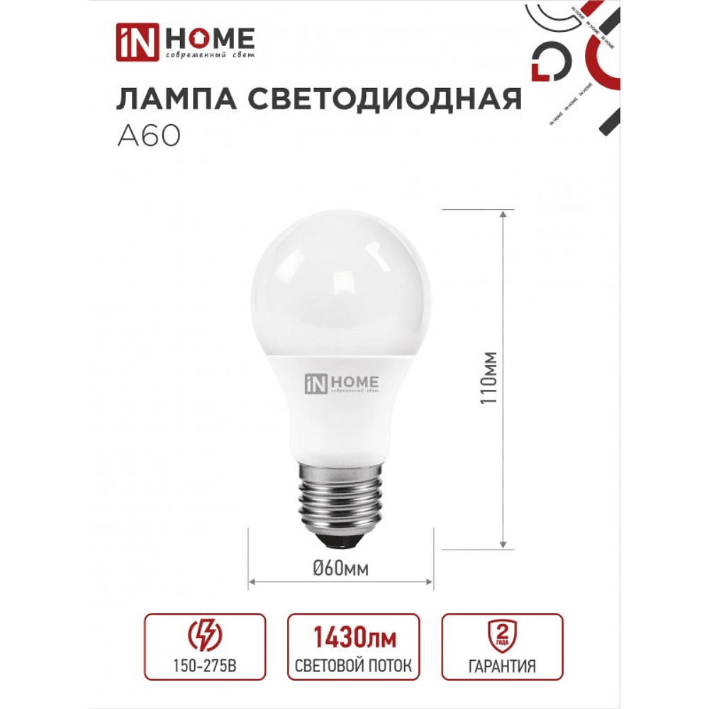 Лампа светодиодная In Home LED A-60-VC, груша, 15Вт, E27 - 2