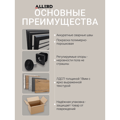 Стеллаж ALLERD RION белый муар, 675х300х1500, бетон - 3