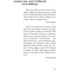 Книга "Ральф Лорен. От продавца галстуков до создателя модной империи", Жером Каган - 7