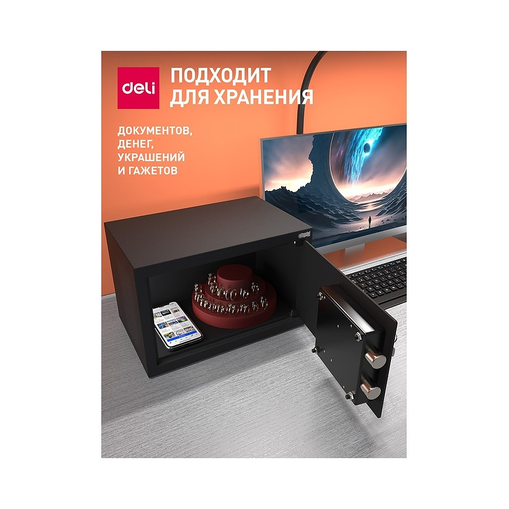 Офисный сейф "Deli ET561", 200х310х200 мм  - 8