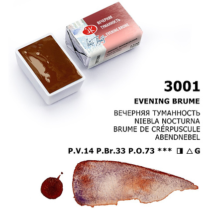 Краски акварельные "Белые ночи", 3001 вечерняя туманность, кювета - 7