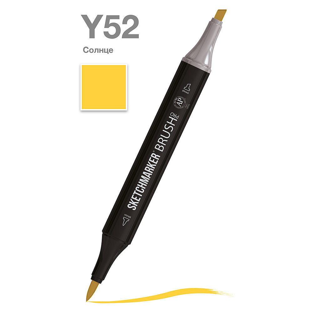 Маркер перманентный двусторонний "Sketchmarker Brush", Y52 солнце