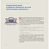 Книга "Парижская школа: Белорусский Монпарнас и художественное сообщество ХХ века. Факты и путеводитель" , Алла Змиева - 9