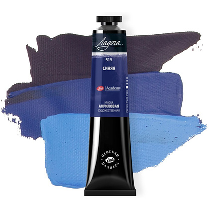 Краски акриловые "Ладога", 515 синяя, 46 мл., туба - 2