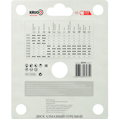 Круг алмазный по керамике Krugo Master, 125х22.23 мм, сплошной - 3