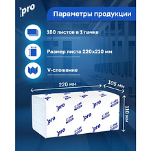 Полотенца бумажные PROtissue, V - сложение, 180 листов, 3 слоя, 100% целлюлоза